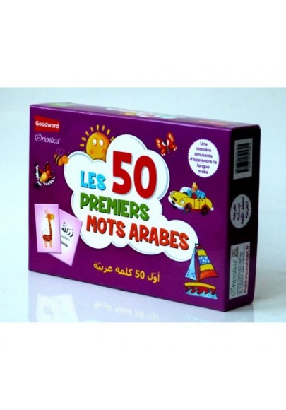 Les 50 premiers mots arabes - أول 50 كلمة عربية 
