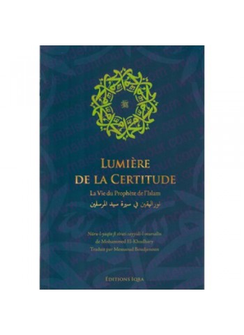 Lumière de la certitude, la vie du Prophète de l'islam - نور اليقين في سيرة سيد المرسلين