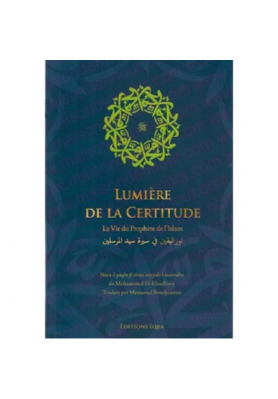 Lumière de la certitude, la vie du Prophète de l'islam - نور اليقين في سيرة سيد المرسلين