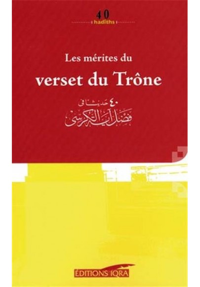 Les Mérites du verset du Trône 
