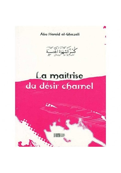 La maîtrise du désir charnel d'après Abu Hamid Al-Ghazali