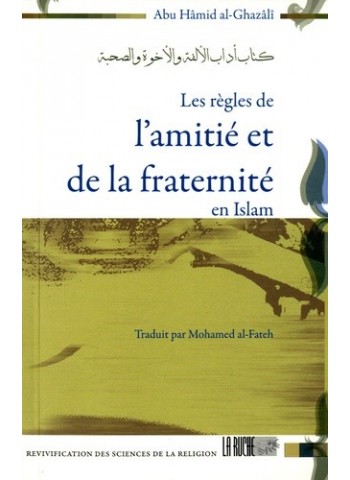 Les règles de l'amitié et de la fraternité en Islam