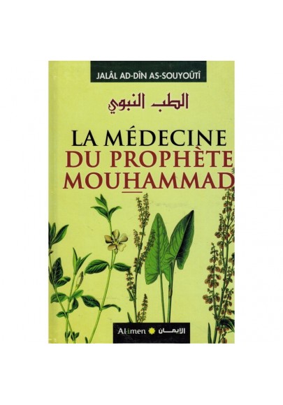 La médecine du prophète Muhammad