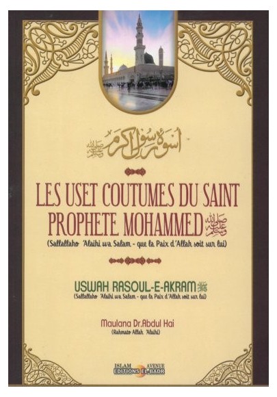 Les Us et coutumes du saint Prophète Mohamed  ﷺ