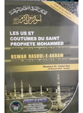 Les Us et coutumes du saint Prophète Mohamed  ﷺ