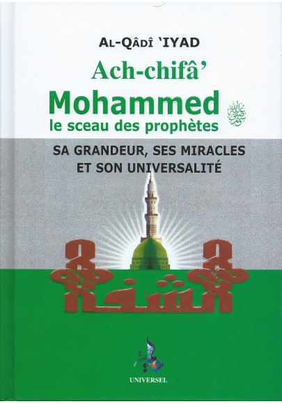 ach Chifâ Mohammed le sceau des prophètes de 'Al Qâdî 'Iyad