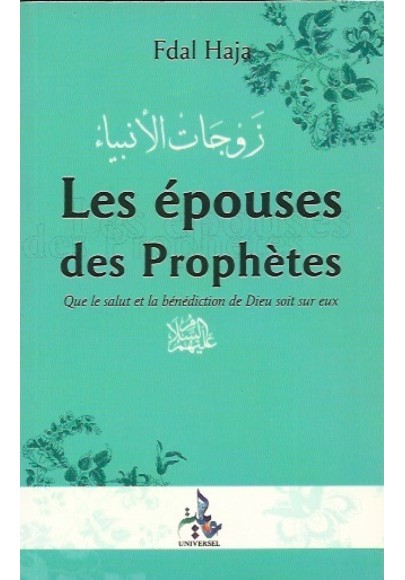 Les épouses des prophètes