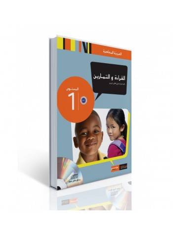 Manuel Lecture, Expression et Exercices Niveau A1