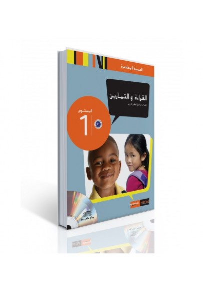 Manuel Lecture, Expression et Exercices Niveau A1