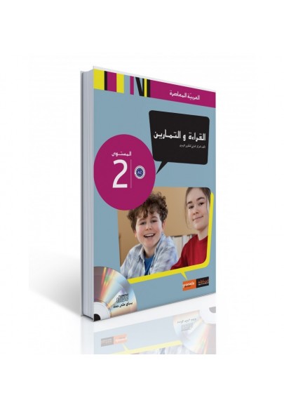 Manuel Lecture, Expression et Exercices Niveau A2