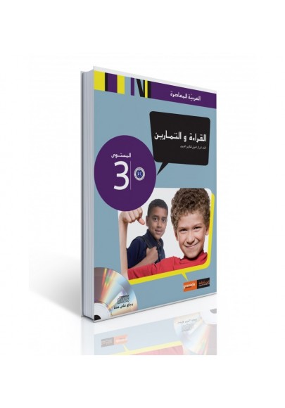 Manuel Lecture, Expression et Exercices, niveau B1