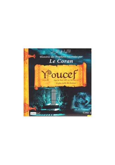 Histoires des Prophètes racontées par le Coran (Album 4) YOUCEF عليه السلام