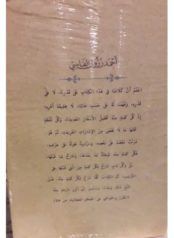 مجموع رسائل في علم الكلام