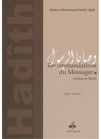 Recommandations du Messager ﷺ