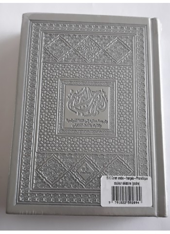 Saint Coran phonétique (ar-fr-ph) - (plusieurs coloris)
