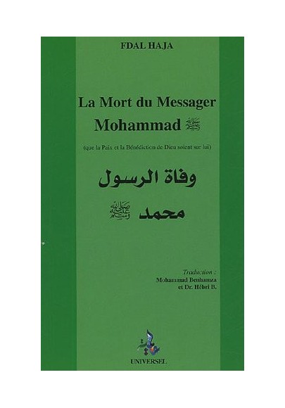 La Mort du Messager Mohammad  ﷺ