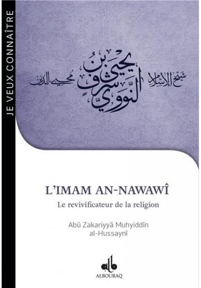 L´Imam An-Nawawî : Le revivificateur de la religion