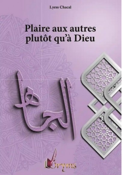 Vices de l'âme 3: Plaire aux autres plutôt qu'à Dieu