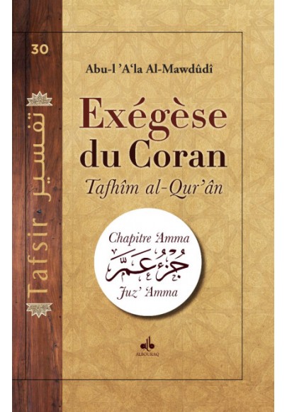 Exégèse "Tafsir" du Coran chapitre Amma de sourates 78 "An-Naba" à 114 "An-Nas" Juz' 'amma ( تفسير جُزْءْ عَمَّ للمودودي)