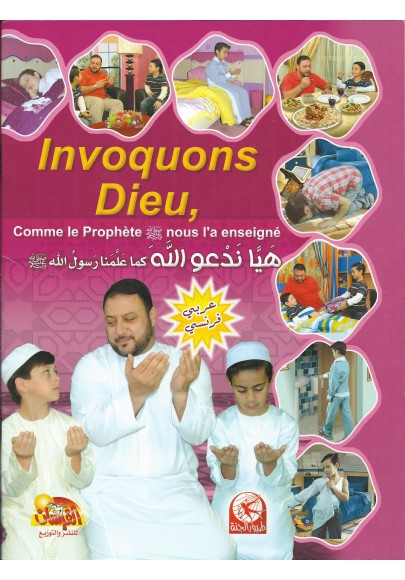 Invoquons Dieu, comme le Prophète (saws) nous l'a enseigné