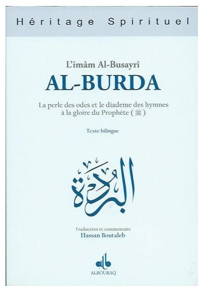 Al Burda de l'imam al busayrî