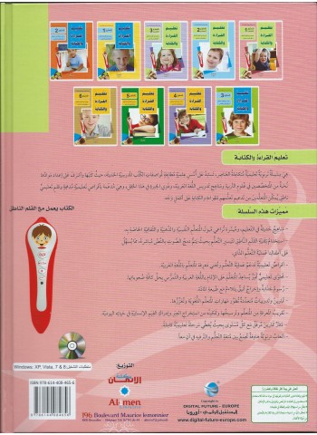 livre d'apprentissage de la langue Arabe niveau Préparatoire Tome 1+ livret d'exercices + CD d'activités 