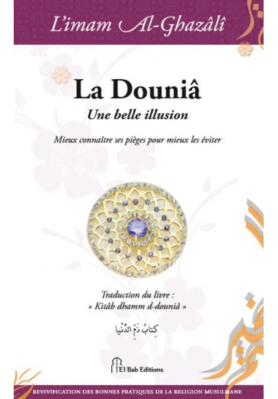 la Dounia , une belle illusion par l'imam Abû hâmid al Ghazalî