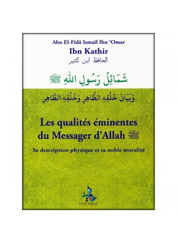 Les Qualités éminentes du Messager d'Allah - Ismail Ibn Kathir 