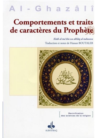 Comportements et traits de caractères du Prophète- kitâb al mâ'icha wa akhlaq an-nubuwwa-  de l'imam Abû Hâmid al Ghazâlî