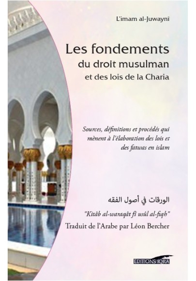 Les fondements du Fiqh (Kitab al Waraqat Fi Uçoul al-Fiqh) -Traité sur les fondements du droit musulman